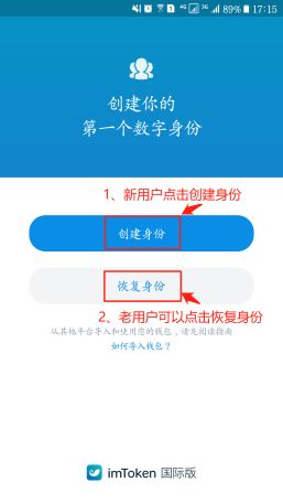 创建 imtoken 的账号,IMToken账号创建指南