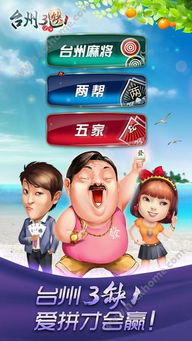 台州出租车司机端 