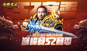 贪玩游戏盒子安卓版 