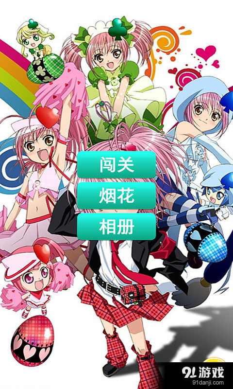 亚梦空中大冒险 