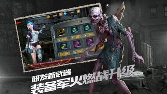 守卫火车打丧尸 