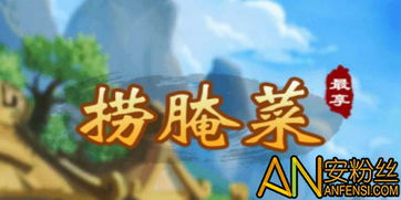 白菜游戏app免费版 