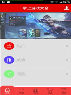 我要翘班游戏大全下载 
