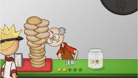 老爹汉堡店中文官方版 