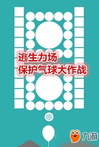 守护你前行保护气球 