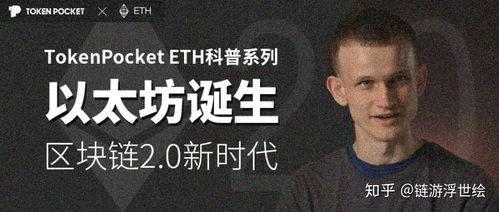 俄罗斯以太坊之父,引领区块链革命的俄罗斯先锋