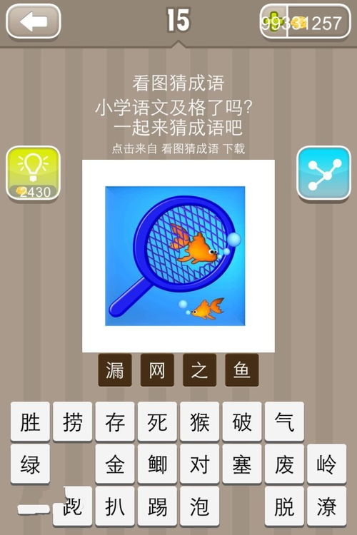 爱丽丝的餐厅单词游戏下载 