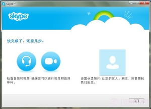 多账户skype,轻松驾驭
