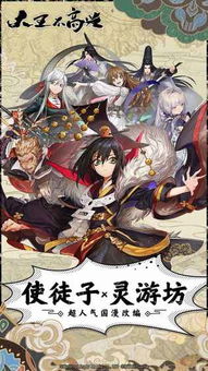 阎王不高兴游戏官网版 
