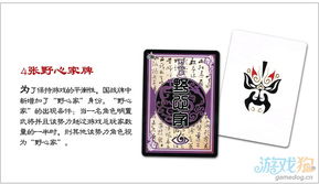 三国杀ol安卓版下载 