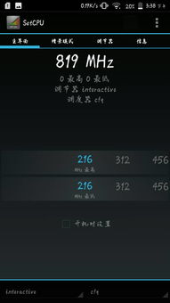 帧数助手 