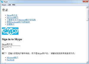 笔记本电脑win7不能装skype,Win7系统电脑无法安装Skype的解决方案解析