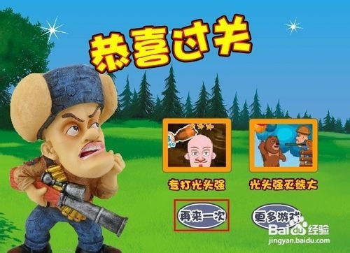 光头强骑摩托 