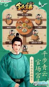 古代房东日游戏中文版移动客户端下载手机安装 