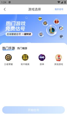 qc软件库(资源库)软件手机安卓版下载v2.0.0 
