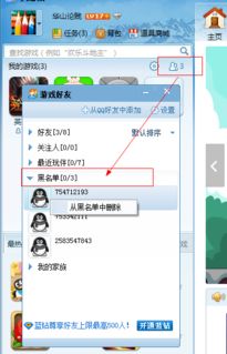 qq游戏大厅 