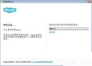 翻墙下载skype