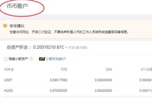 币安提usdt到tp钱包流程,币安提USDT到TP钱包的便捷转账攻略