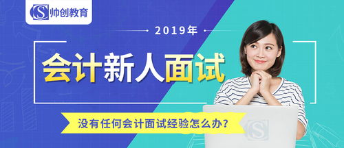 城大会计面试skype,Skype远程面试攻略全解析