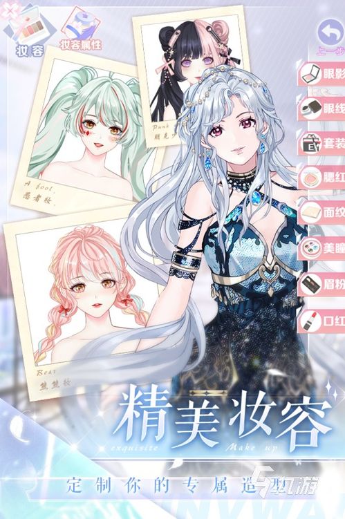粉彩女孩换装游戏下载 