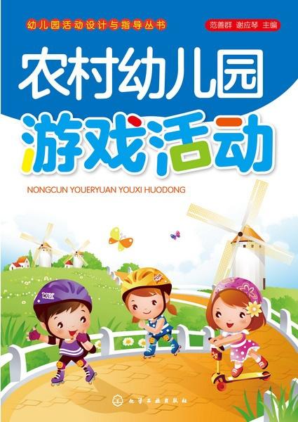 班班幼儿园4游戏手机版 