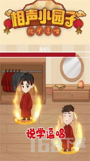 继承了一座戏园子内购破解版 