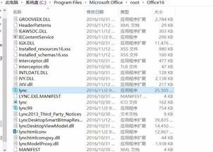 单独卸载skype,重拾清爽桌面