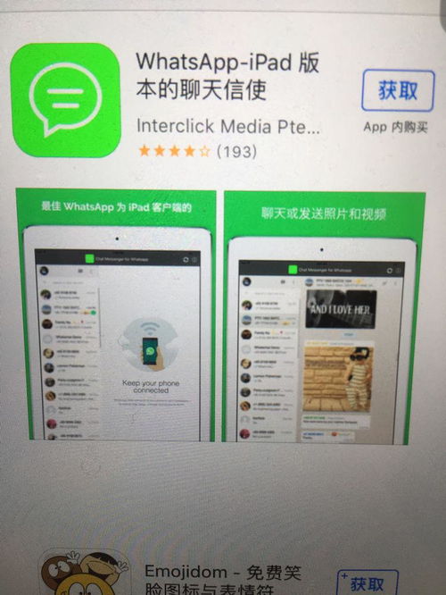 大陆上不到whatsapp,“探索大陆上WhatsApp之外的社交新天地”