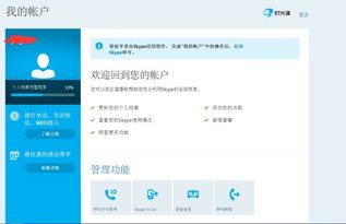 笔记本skype没有消息通知,笔记本上消失的消息通知之谜