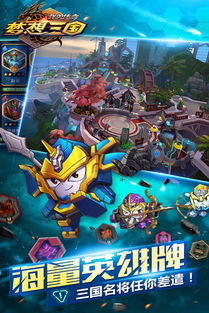 梦想三国 