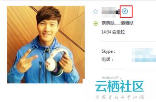 电脑skype如何修改昵称,Skype昵称随心改