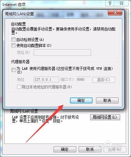 代理服务器没有响应skype,排查与解决方案