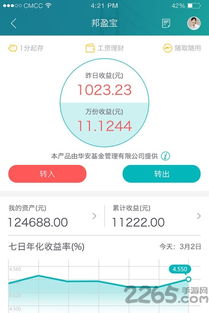币付宝usdt钱包官网下载,一站式数字货币资产管理平台深度解析