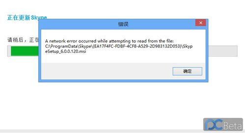 电脑不能更新skype,电脑无法更新Skype？揭秘解决之道！