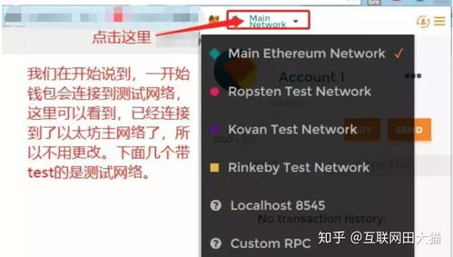 币安转以太坊到metamask,一站式操作指南