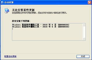 电脑whatsapp为什么更新不了,探究原因及解决方案