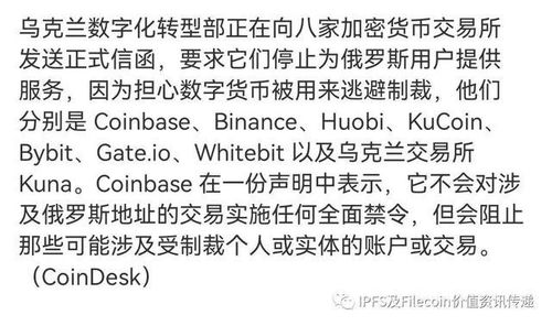 俄罗斯被制裁使用加密货币,俄罗斯制裁下的金融避风港