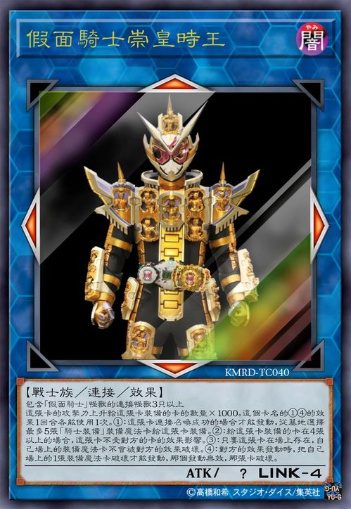 假面骑士游戏巅峰乱斗手机版 