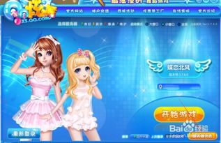  *** 炫舞官方版下载官网版 