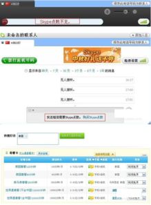 电信能查到skype,电信如何追踪Skype通话