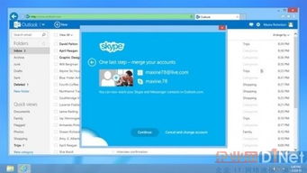 定位skype,跨越时空的沟通桥梁