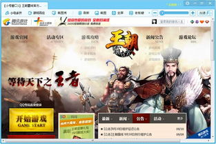 逗方游戏盒网页版 