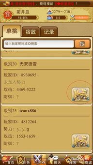 関守神下载教程手机版 