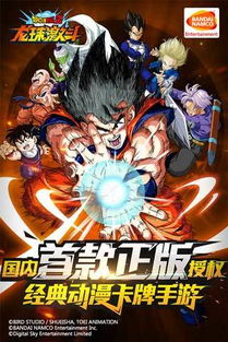龙珠力量胜利者16.7版本破解版 