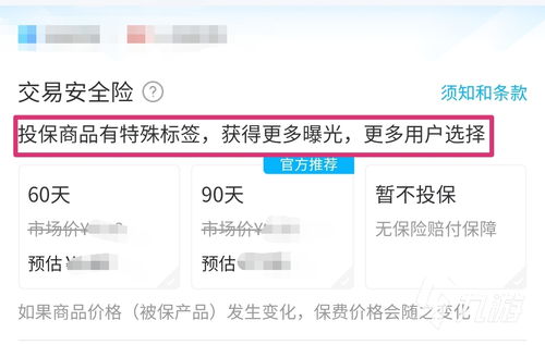 神仙代售游戏交易平台 