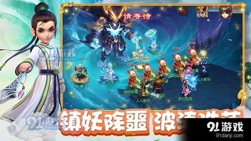 梦幻西游 