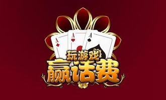 捕鱼大赛赢话费 