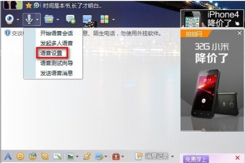电脑上skype听不到声音,Skype通话中音量消失？揭秘解决方法