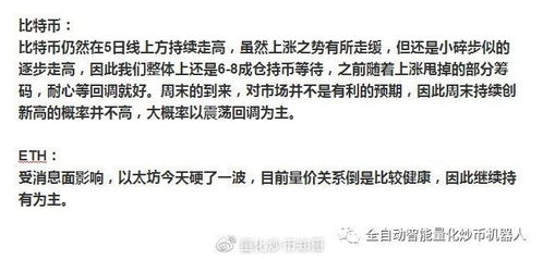 炒以太坊犯法吗,以太坊炒作为何可能触犯法律？