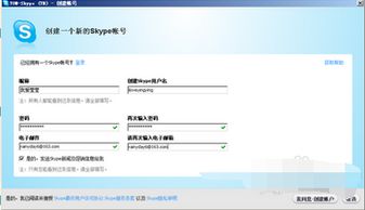 不用电话号码注册skype,轻松注册体验Skype